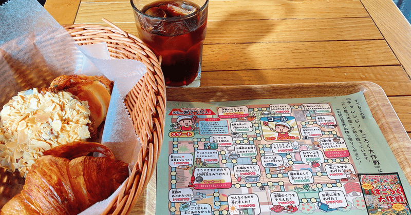 パン屋のトレーで賽を振る話 たけしん Note パン屋のトレーで賽を振る話 たけしん Note
