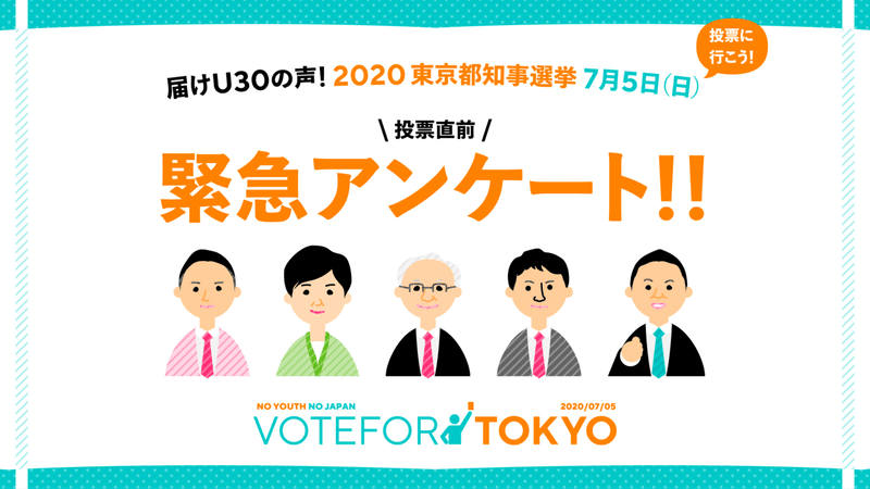 nynj_2007_東京都知事選挙-選ドサムネ