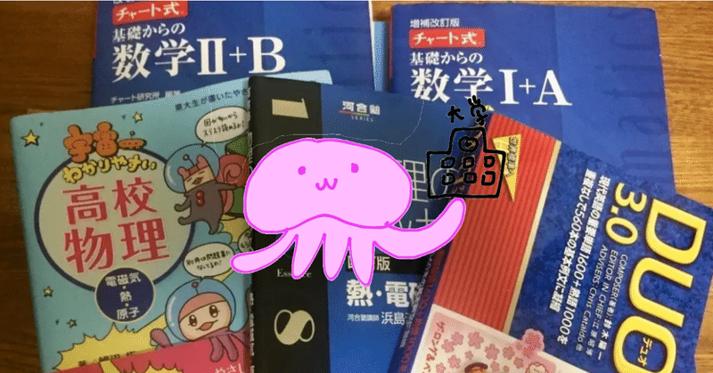 電気通信大学 先端工学基礎課程に入学します emma note