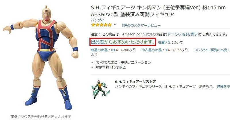 Amazonカート取得 裏ルール ぴっぷ Note Amazonカート取得 裏ルール ぴっぷ Note