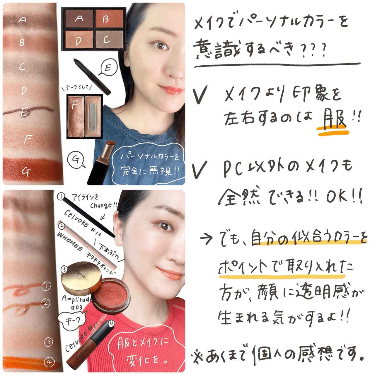 パーソナルカラーについて考える Mk Ch Marika Sugisaki Note