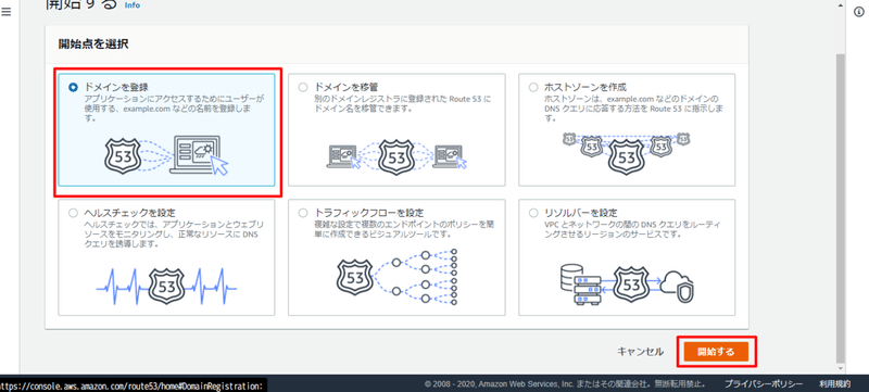 Next Step Aws 独自ドメインでインスタンスへ接続できるようにする ゆゆ Note