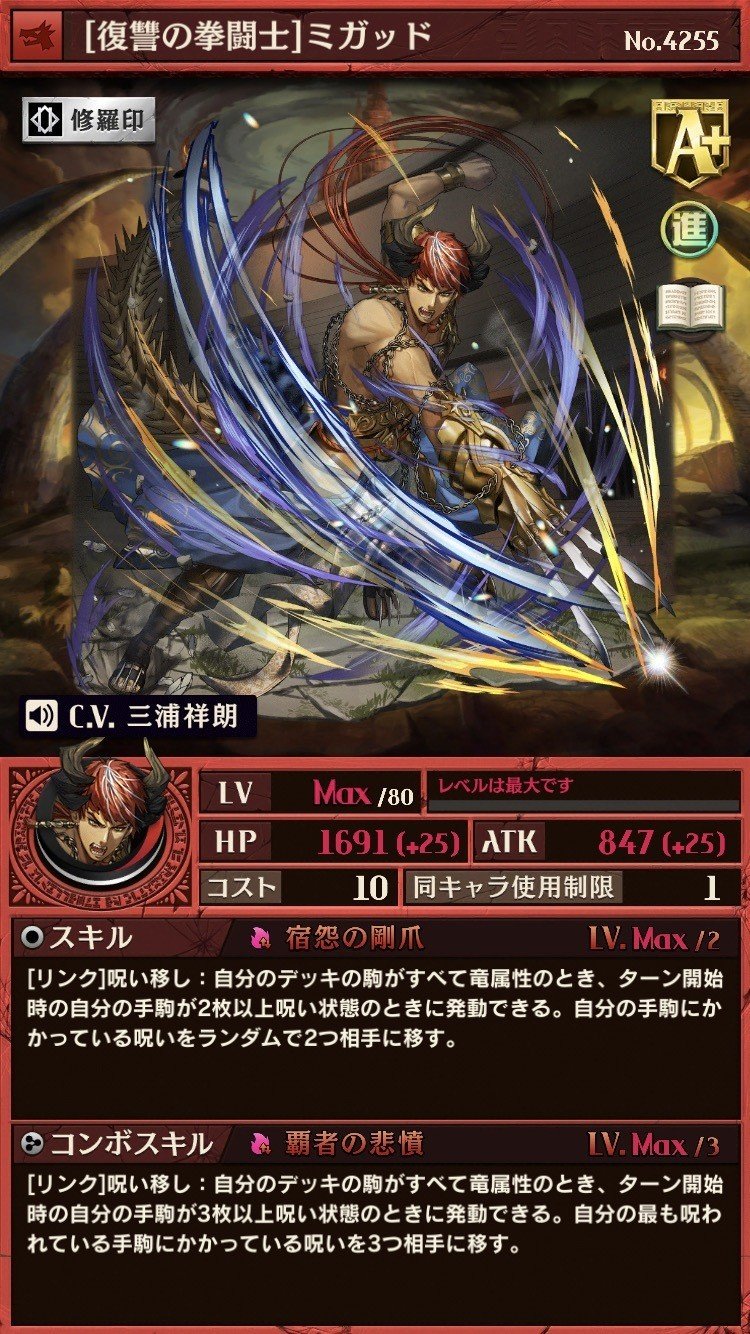 新駒評価 検討会 5 激闘フェスタ編 09 Azami Note