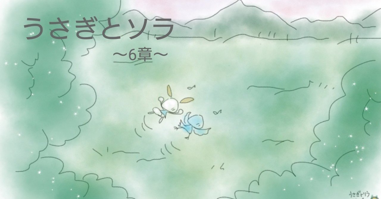 うさぎとソラ 55 うさぎ Note