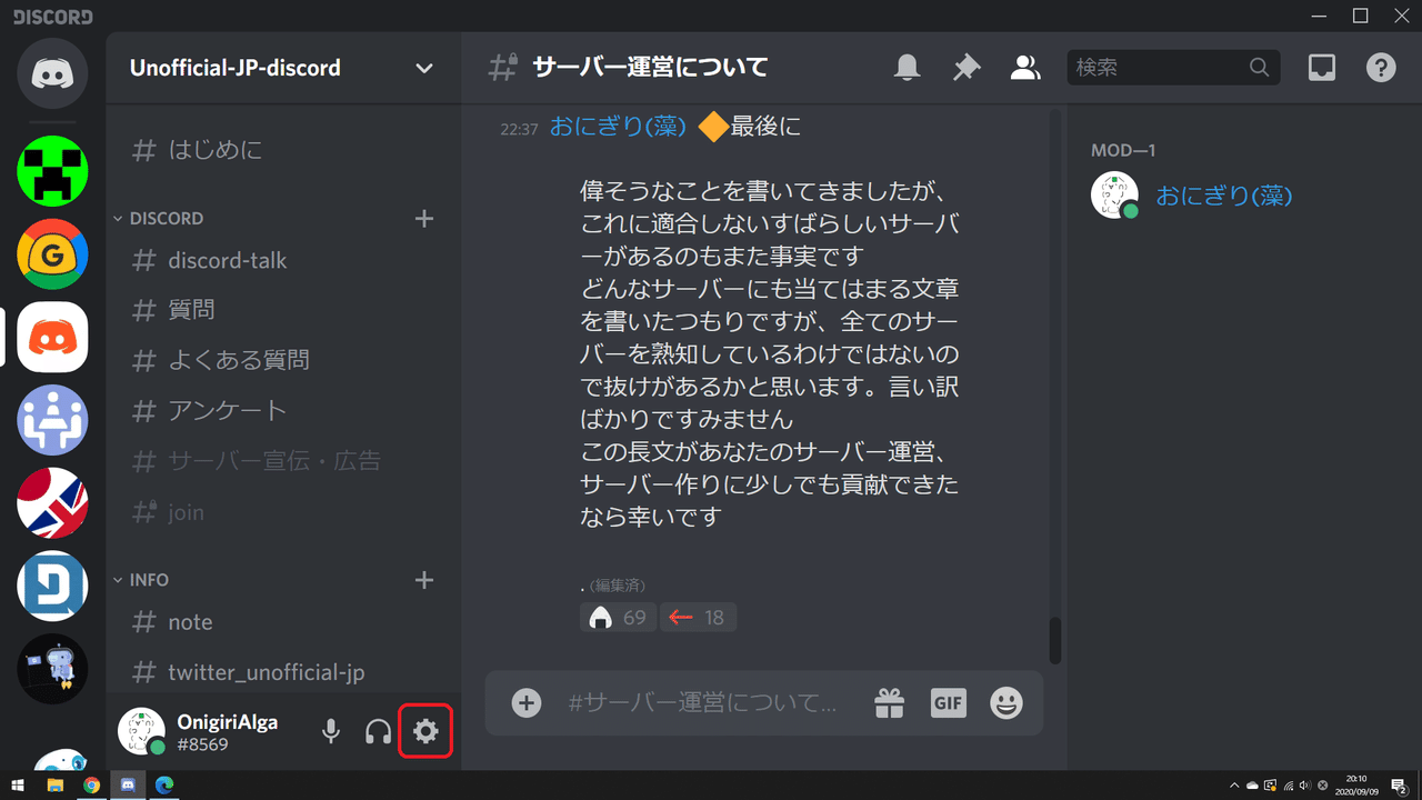 Discord メール認証できないときは Onigirialga Note Discord メール認証できないときは Onigirialga Note