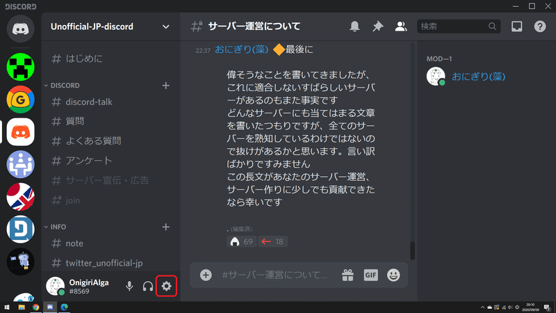 Discord メール認証できないときは Onigirialga Note