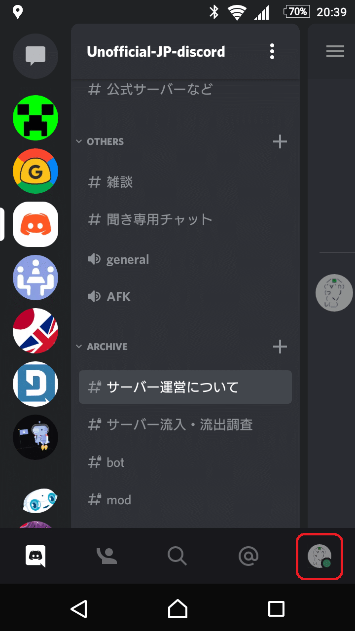 Discord メール認証できないときは Onigirialga Note