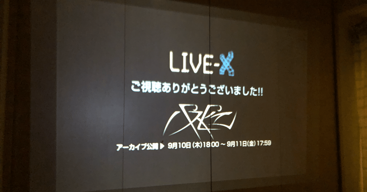 09 09 パスピエ Live X 月の人 Note