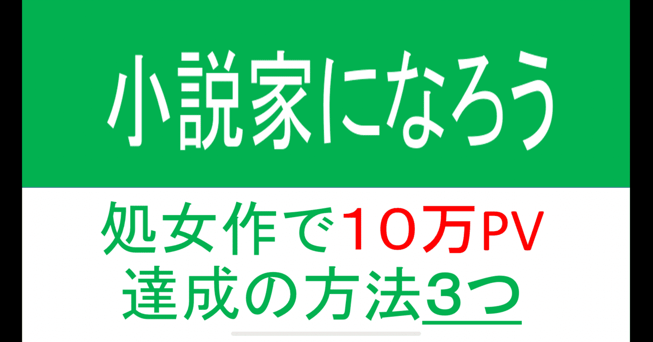 Pv数 の新着タグ記事一覧 Note つくる つながる とどける