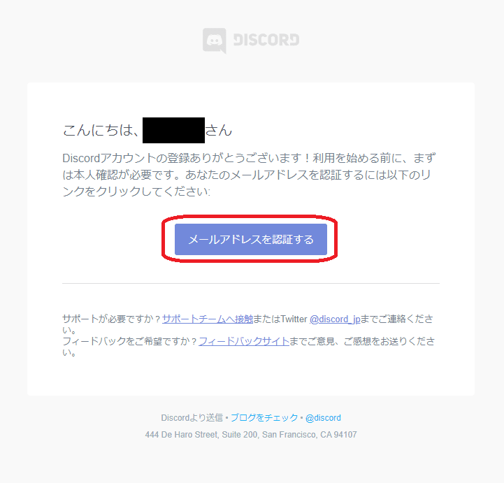 Discord メール認証できないときは Onigirialga Note