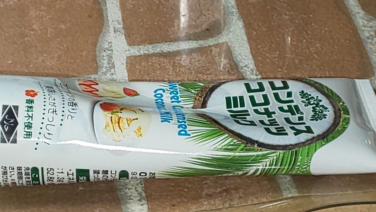 世界くらべてみたら を見てつくりたくなった サッポロ一番味噌バターコンデンスココナッツミルク スープなしラーメン を試作してみたくなった 純喫茶ハシーンちゃん Note