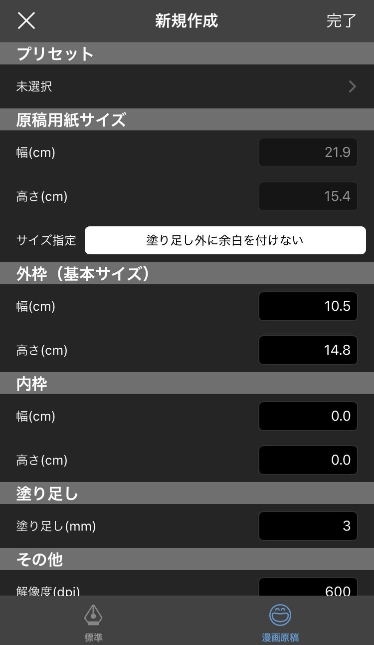 超初心者向け 自力で同人誌の表紙を作りたい ふたば Note