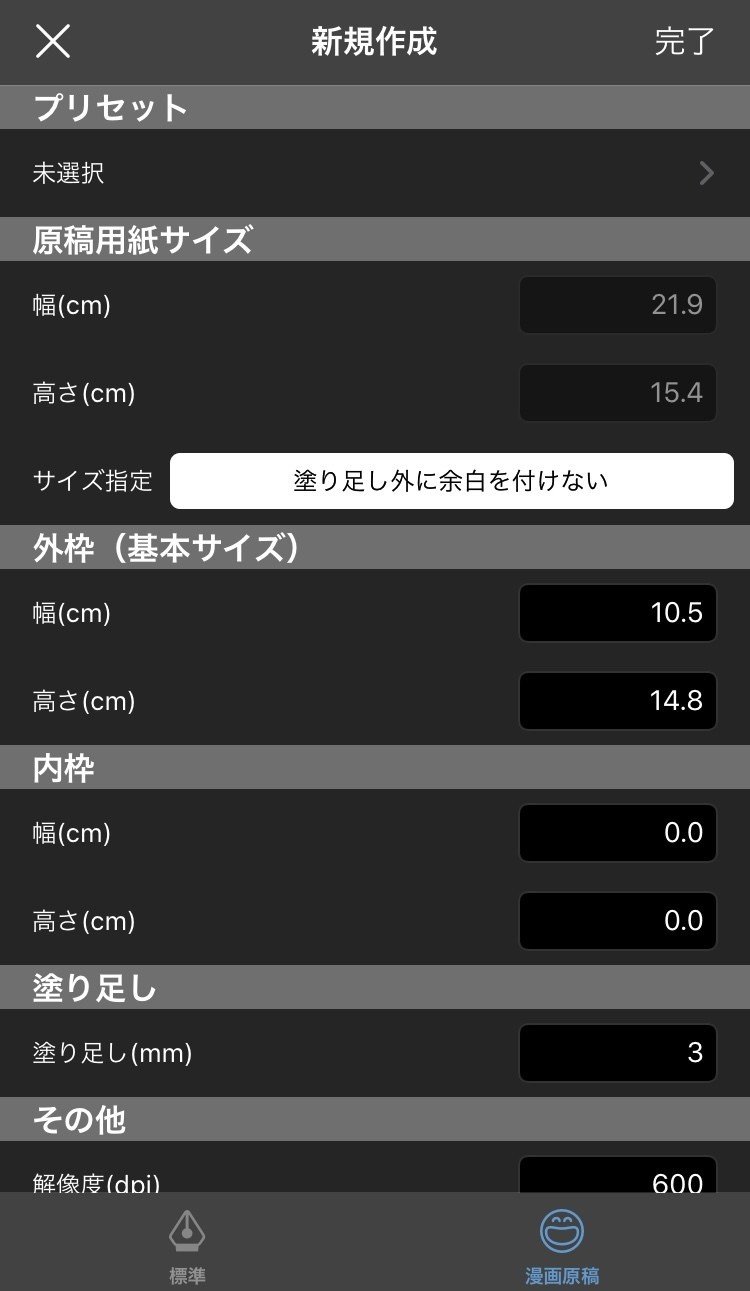 超初心者向け 自力で同人誌の表紙を作りたい ふたば Note 超初心者向け 自力で同人誌の表紙を作りたい ふたば Note