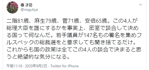 なんなんだ
