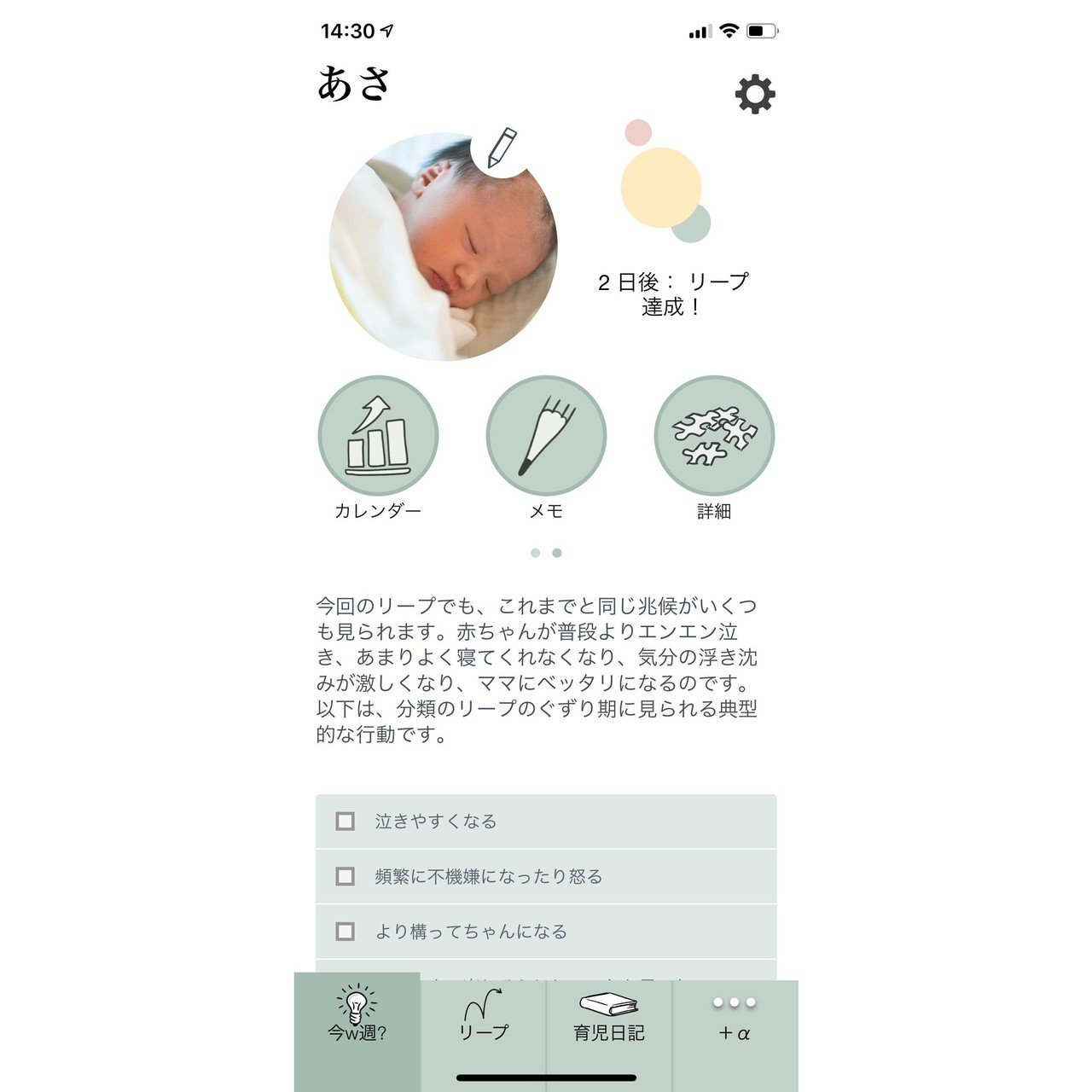 いいからおっぱい出せ もしやメンタルリープ中ですか 三浦咲恵 写真家 物書き Note