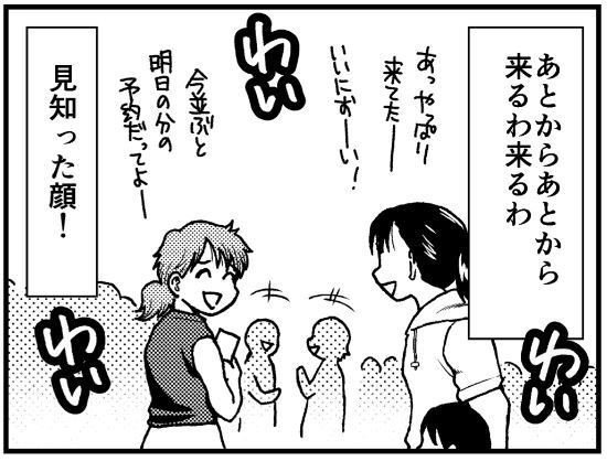 おうちで読む島暮らし 流されて八丈島 単行本明日発売 ねこやよい たかまつやよい Note おうちで読む島暮らし 流されて八丈島 単行本明日発売 ねこやよい たかまつやよい Note