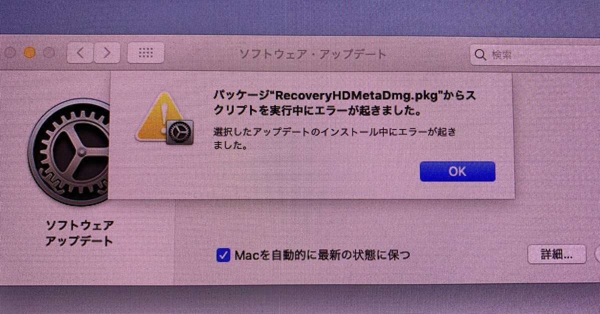 MacMini Late2012 Catalina導入のすったもんだ｜Ryuma