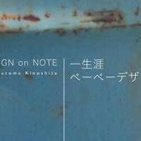 日本のビックバンドの衣装を全部手掛けたい ゴスロリの帝王と呼ばれた男 Note