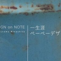 日本のビックバンドの衣装を全部手掛けたい ゴスロリの帝王と呼ばれた男 Note 日本のビックバンドの衣装を全部手掛けたい ゴスロリの帝王と呼ばれた男 Note