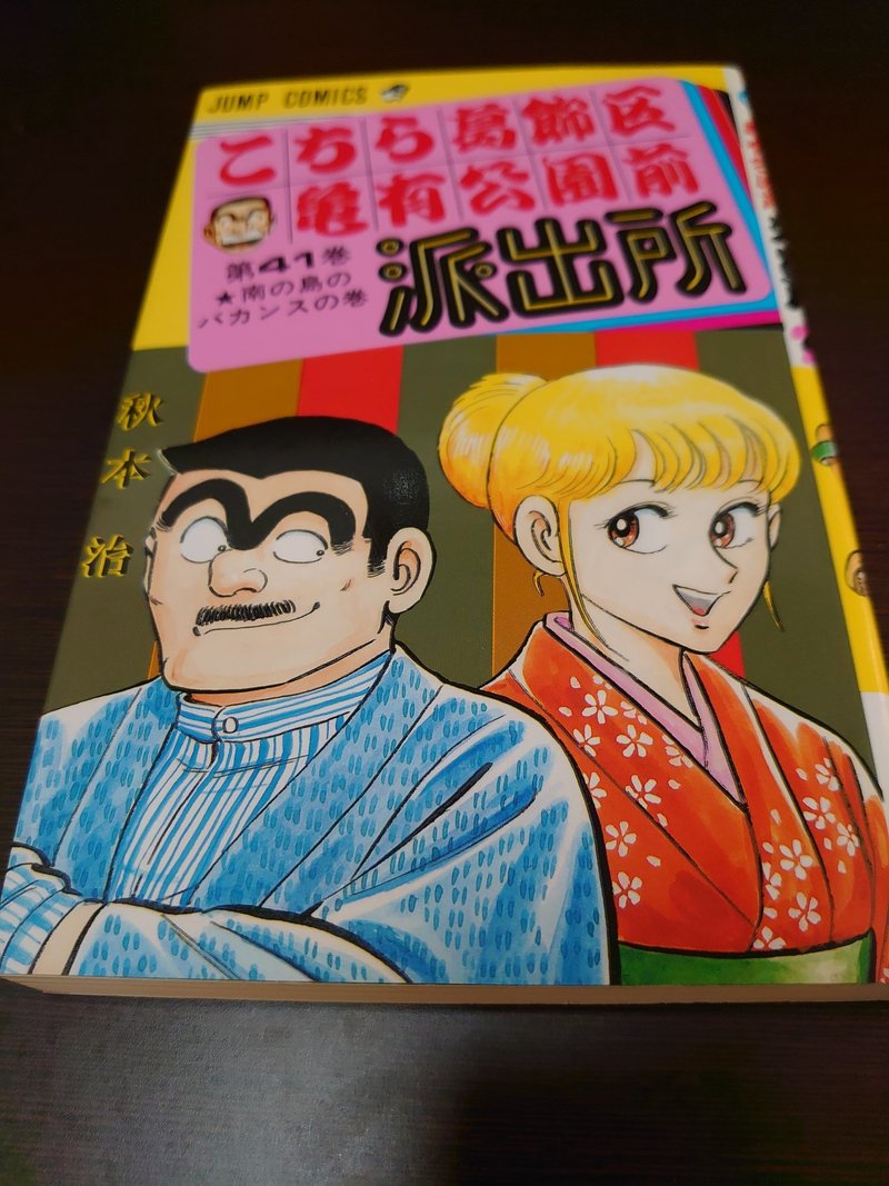 ベストコレクション こち亀 犬 3966 こち亀 犬 最後 Lasjpblogimg