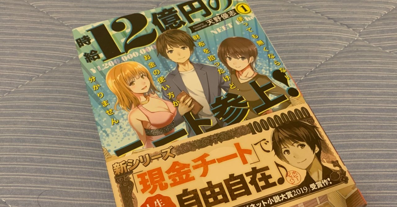 30秒小説動画 時給12億円のニート参上 使っても無くならない財布を拾ったけど お金の使い方が分かりません ラノベ Youtube