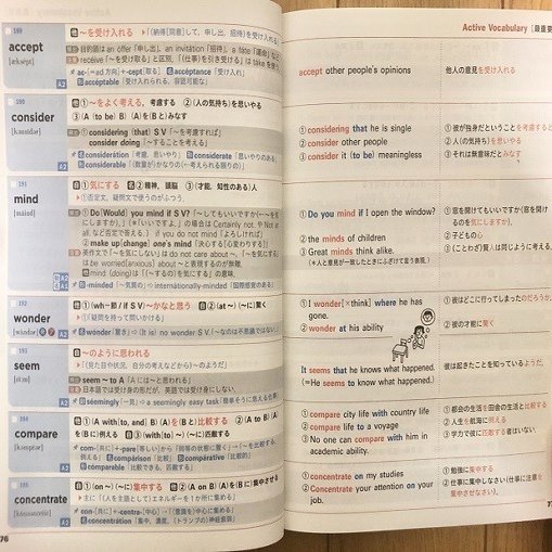 必携英単語leapのレベル 音声とアプリの使い方も解説 受験の講師 Note