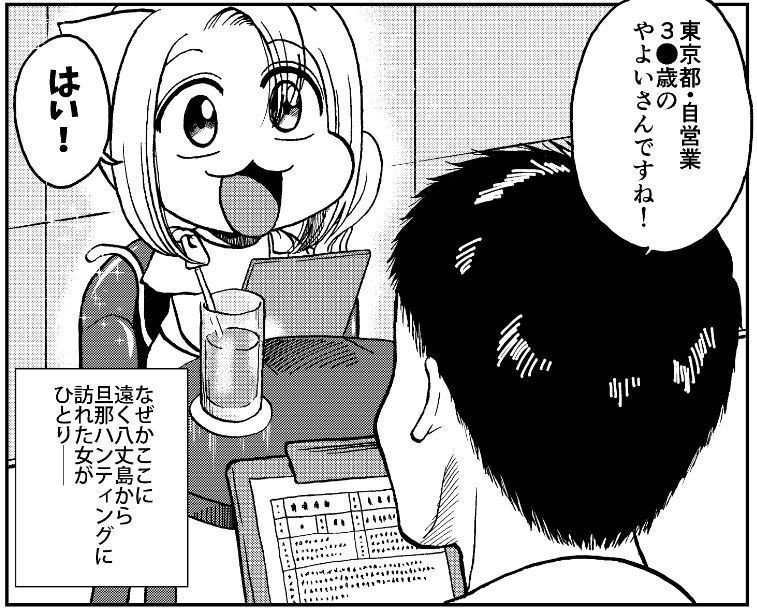 おうちで読む島暮らし 流されて八丈島 単行本明日発売 たかまつやよい 猫屋りょう Note おうちで読む島暮らし 流されて八丈島 単行本明日発売 たかまつやよい 猫屋りょう Note