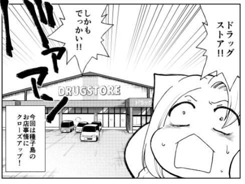 おうちで読む島暮らし 流されて八丈島 単行本明日発売 たかまつやよい 猫屋りょう Note おうちで読む島暮らし 流されて八丈島 単行本明日発売 たかまつやよい 猫屋りょう Note
