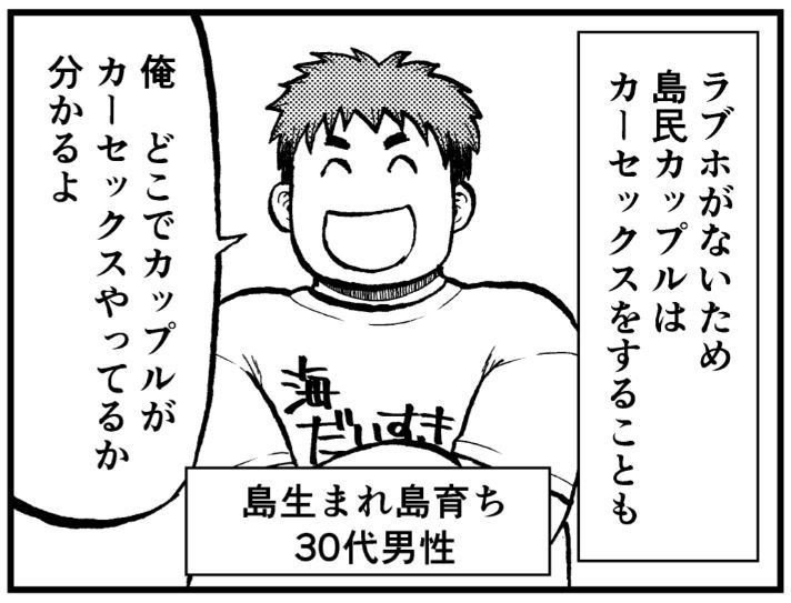 おうちで読む島暮らし 流されて八丈島 単行本明日発売 たかまつやよい 猫屋りょう Note