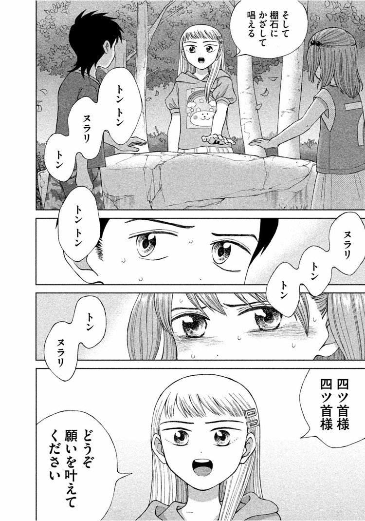 マンガ 青野くんに触りたいから死にたい ブラフ Note
