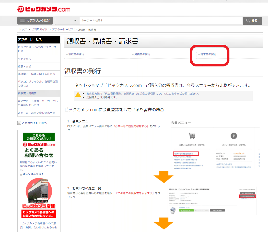 Amazon出品制限解除方法 解説と規制122メーカー資料付 Sukemaru 物販 副業 組織化 Note