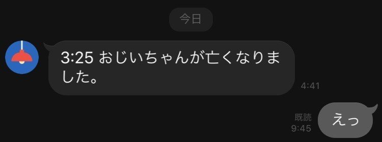 いつも かっこいいね と言ってくれた 清水おじいちゃん へ 平野太一 Note