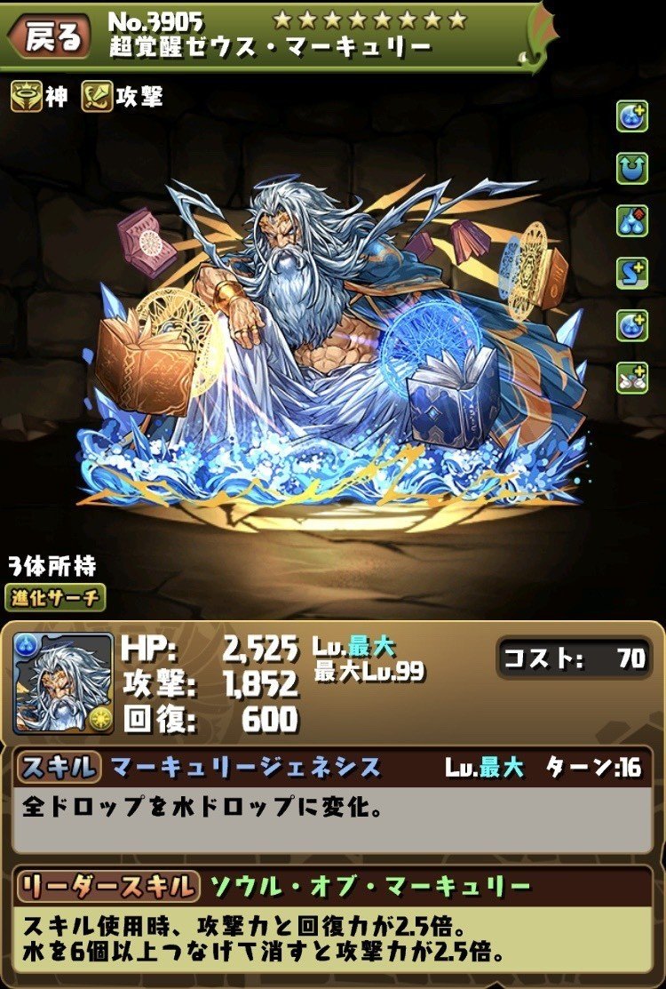 パズドラ 降臨ダンジョン 降臨キャラ一覧 解説付き のあ Note