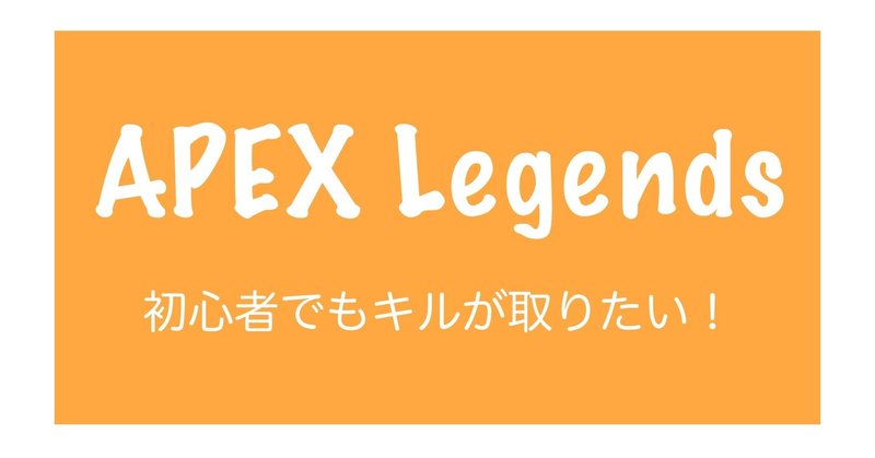 Apex自己紹介カード の新着タグ記事一覧 Note つくる つながる とどける