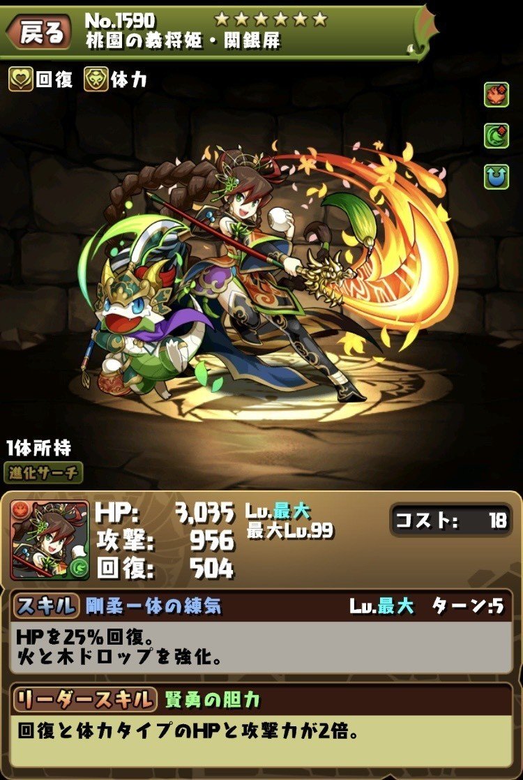 パズドラ 降臨ダンジョン 降臨キャラ一覧 解説付き のあ Note