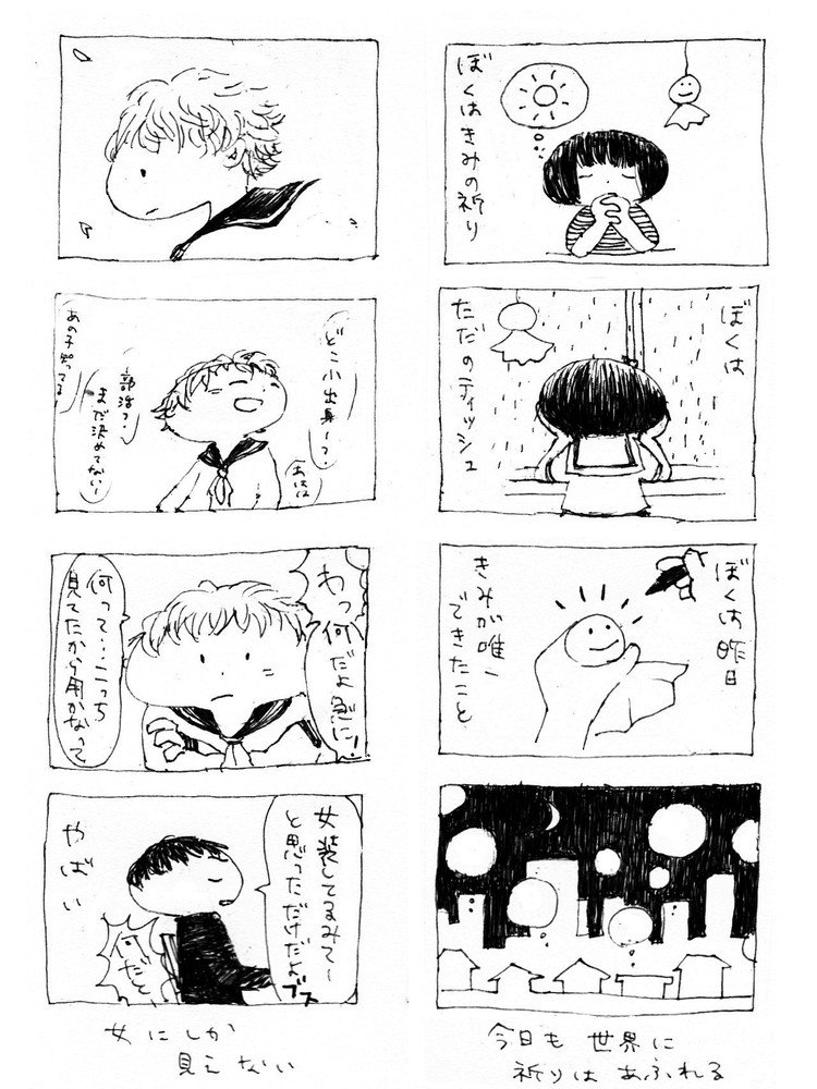 投げ銭してやるよ！な方、ありがとうございます。つまらぬものですが、「制作メモ」が読めるようになるのでよろしければどうぞ！（ちなみにマガジンをご購入いただくと、全部読めるようになるのでお得です）