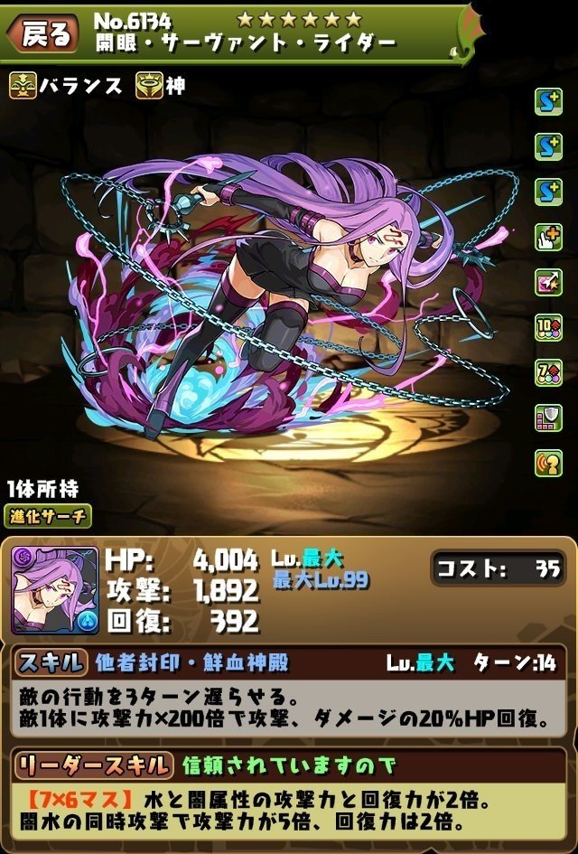 究極ライダー Fateコラボ 水の人 Note 究極ライダー Fateコラボ 水の人 Note