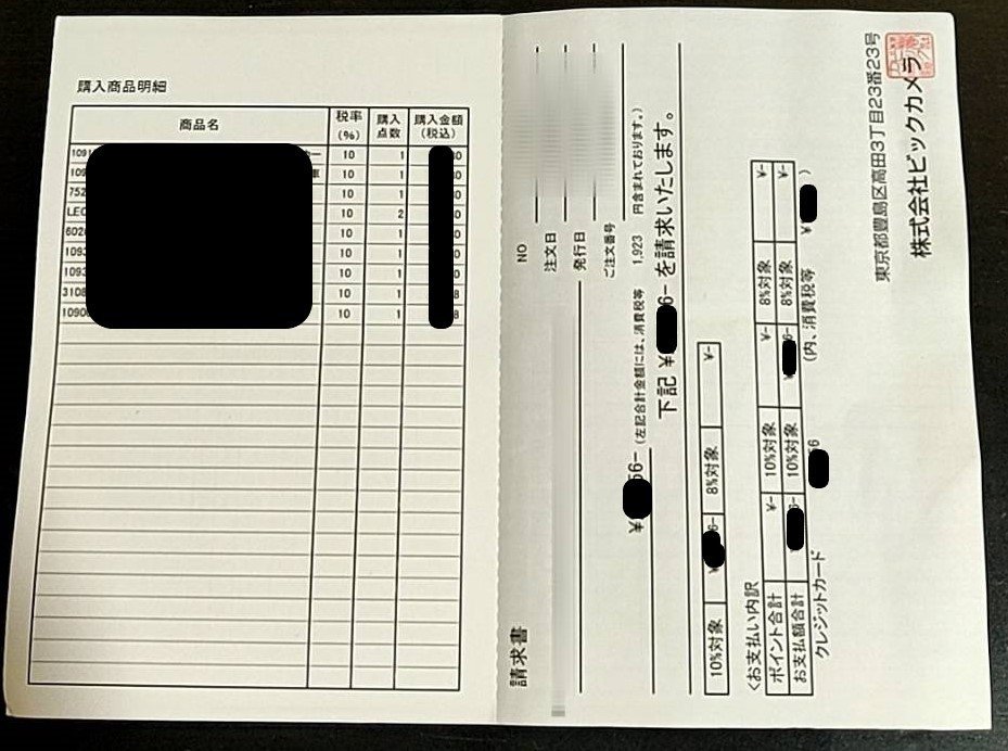 Amazon出品制限解除方法 解説と規制122メーカー資料付 Sukemaru 物販 副業 組織化 Note