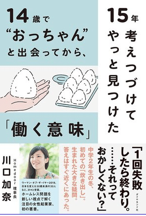 川口本表紙