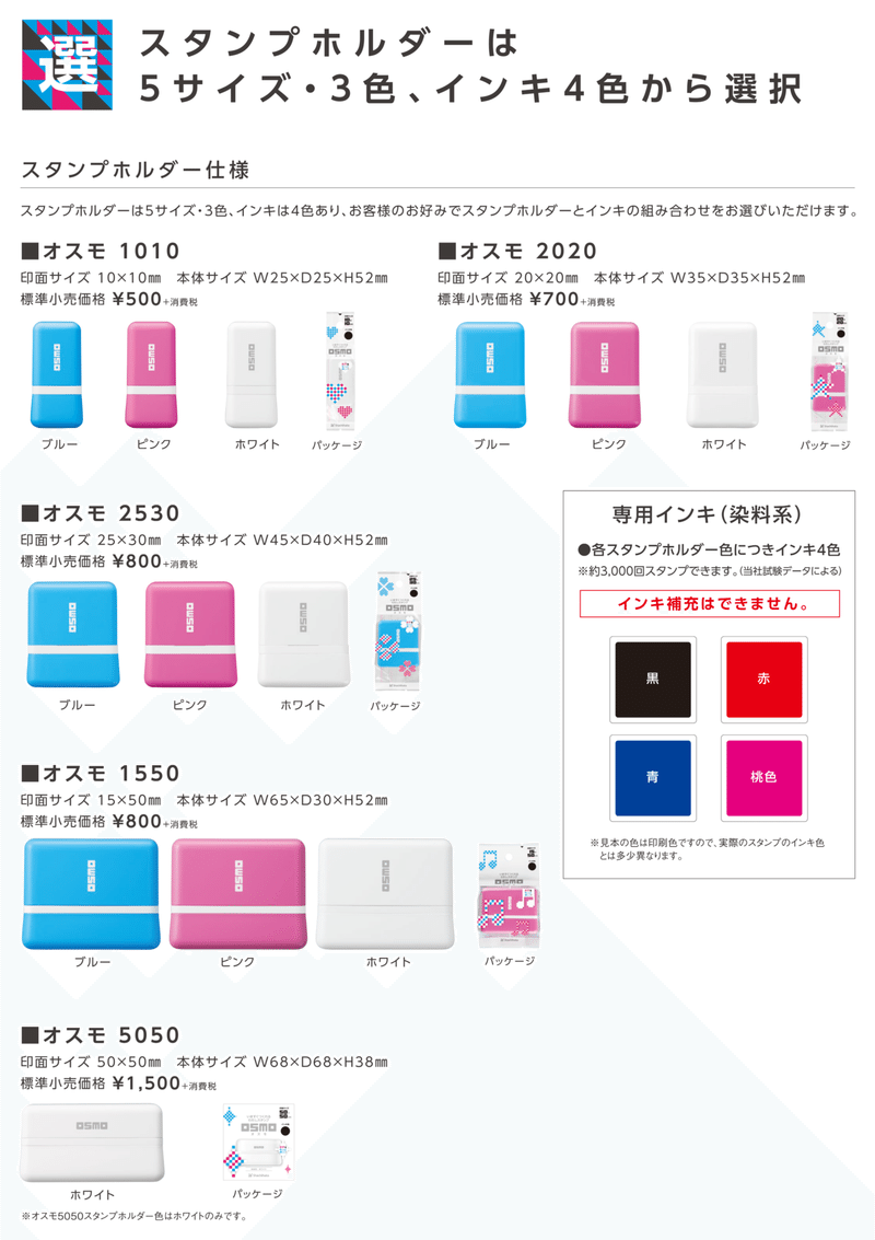 サークルロゴでスタンプをつくったレポ えく Note