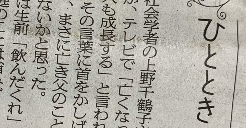 亡くなった人も成長する たある note