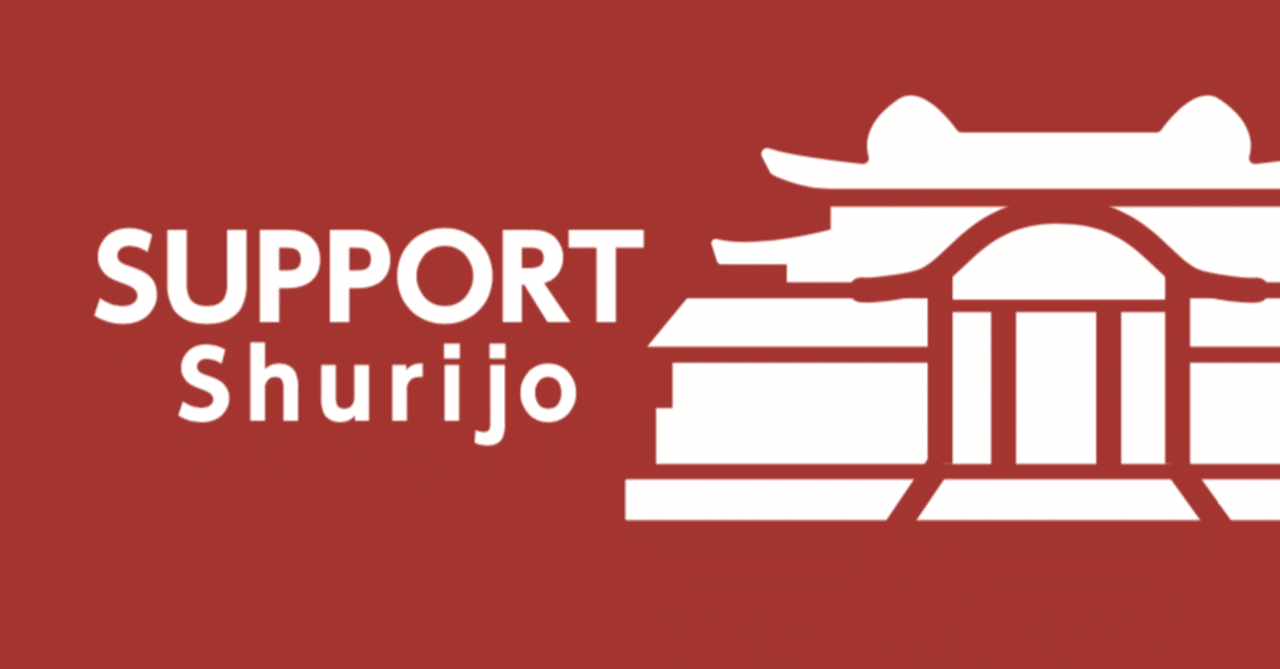 ar名刺をつくりました arをぜひ試してみてください support shurijo みんなで見守る 首里城復興プロジェクト note