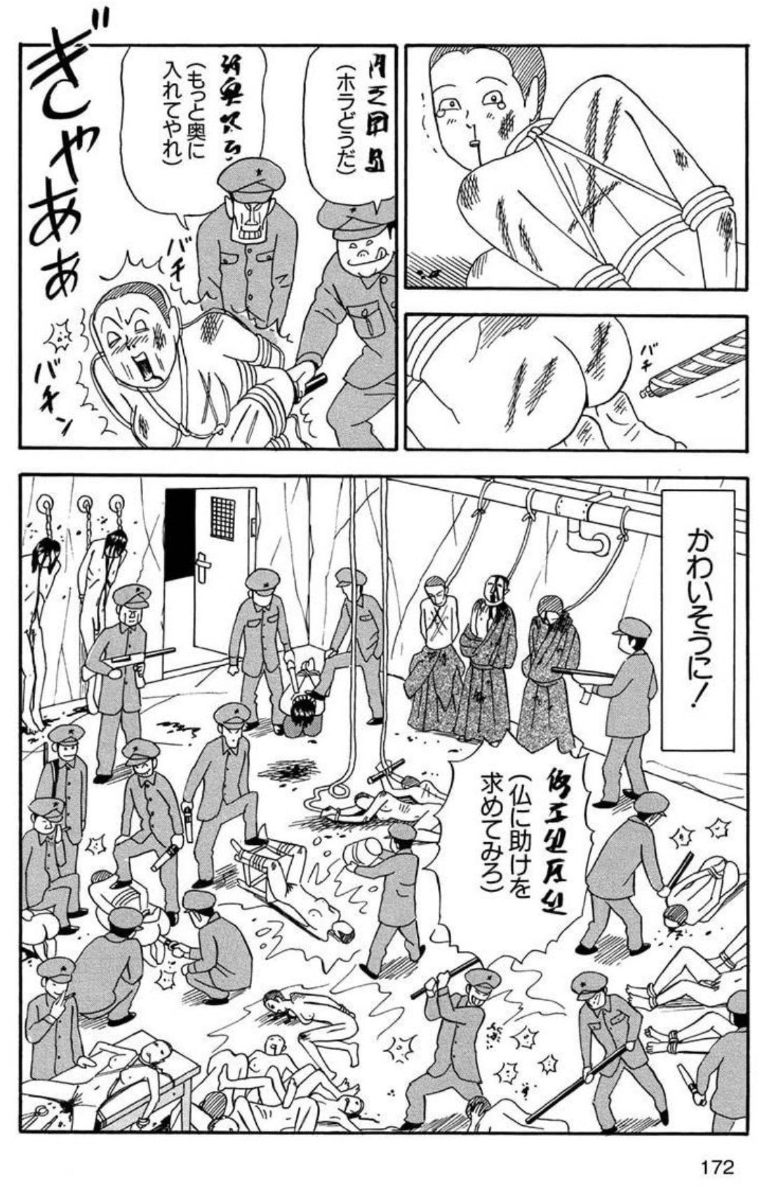 ウイグルやチベットを襲う地獄のような民族問題と向き合うために読んでほしい5つの漫画 東京マンガレビュアーズ Note ウイグルやチベットを襲う地獄のような民族問題と向き合うために読んでほしい5つの漫画 東京マンガレビュアーズ Note