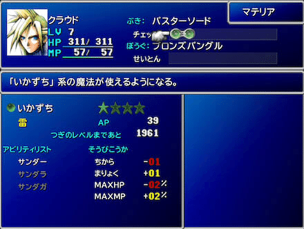 今更ff2を遊んだけどファイナルファンタジーは毎回毎回戦闘システムが違いすぎる ジスロマック Note