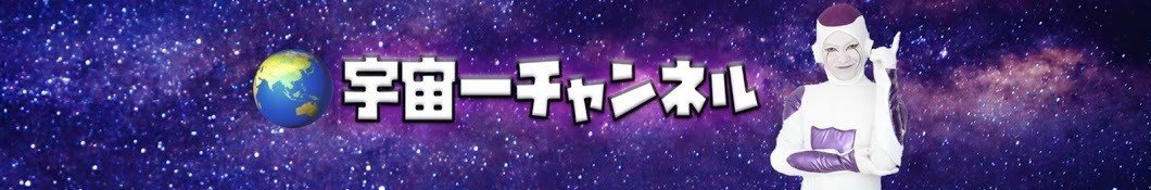 9.1_もう一歩_芸人_31_フリーザ様の宇宙一チャンネル