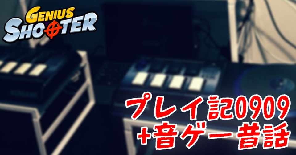 スマホゲーム 天才銃士 プレイ記0909 音ゲー昔話 Oheavenus Note