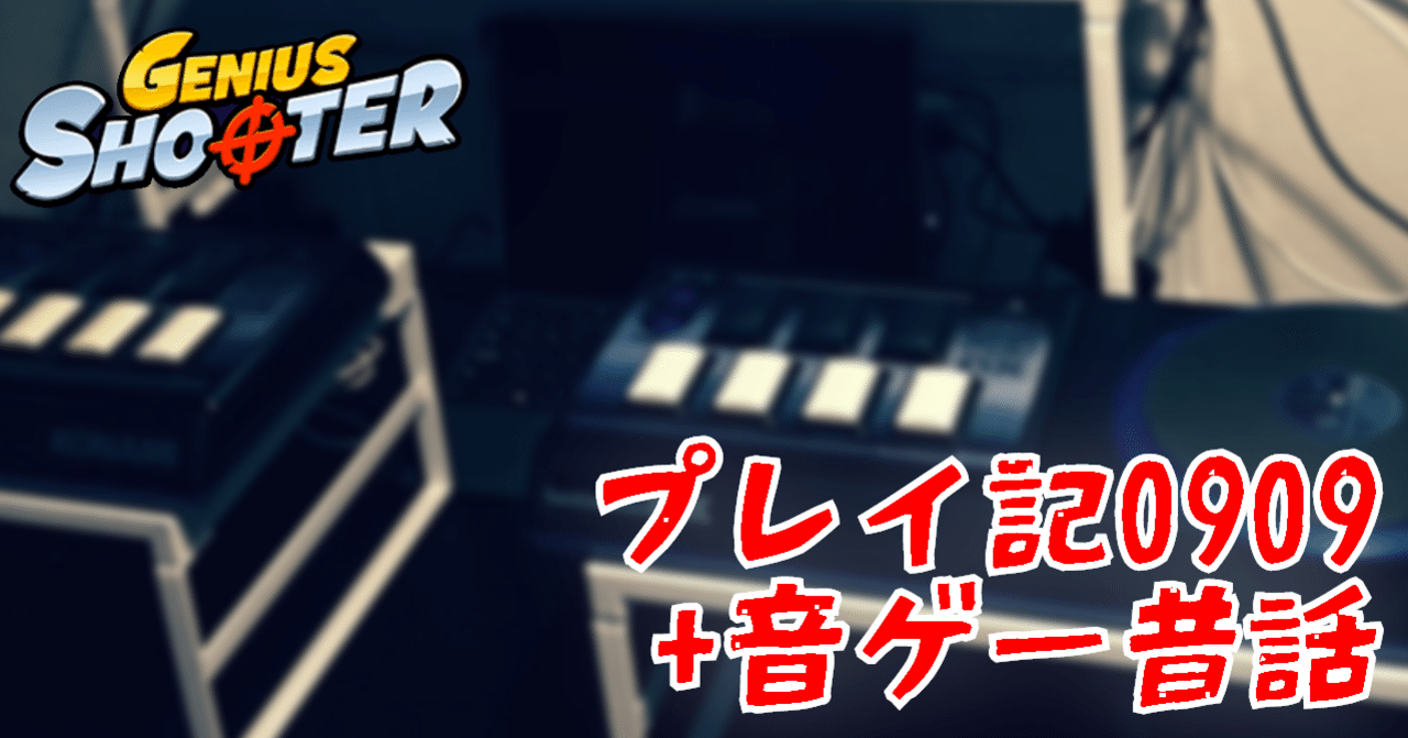 スマホゲーム 天才銃士 プレイ記0909 音ゲー昔話 Oheavenus Note