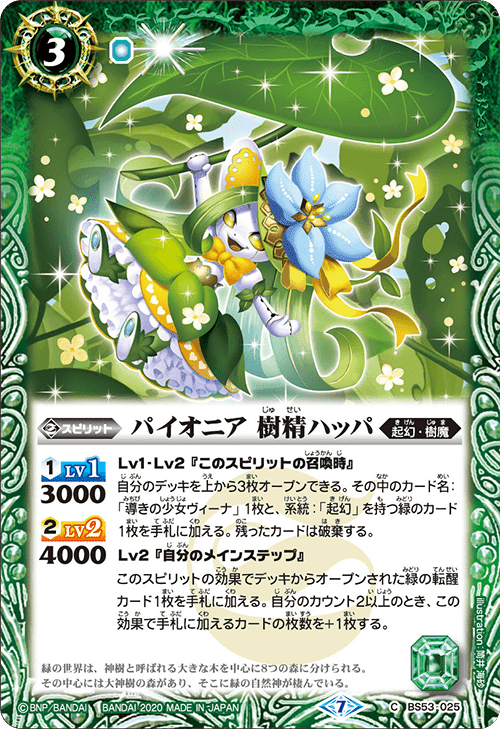 バトスピ　剣獣　デッキ　引退品 初投稿】剣獣緑起幻紹介｜ミナミ