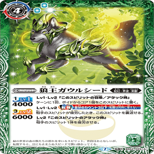 初投稿】剣獣緑起幻紹介｜ミナミ