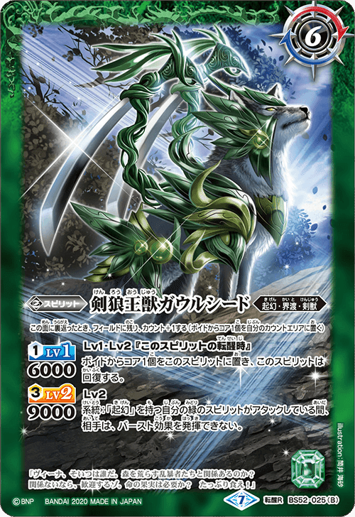 バトスピ　剣獣デッキパーツ バトルスピリッツ 剣獣デッキパーツ バトスピ 剣獣 デッキパーツ